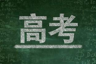 津媒：津门虎球员身价处中超中下游，于根伟率队获第八难能可贵